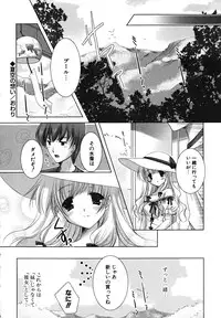 [Katase Nano] Hatsukoi Lesson