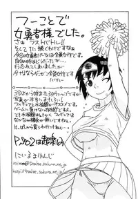 [Studio Wallaby (Niiruma Kenji)] Onna Yuusha to H (Dragon Quest III)