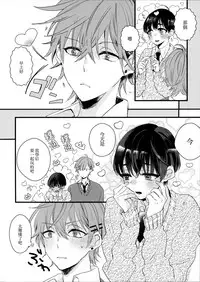 [恋戦(山本アタル)] 溺れるピンク[Chinese] [瑞树汉化组]