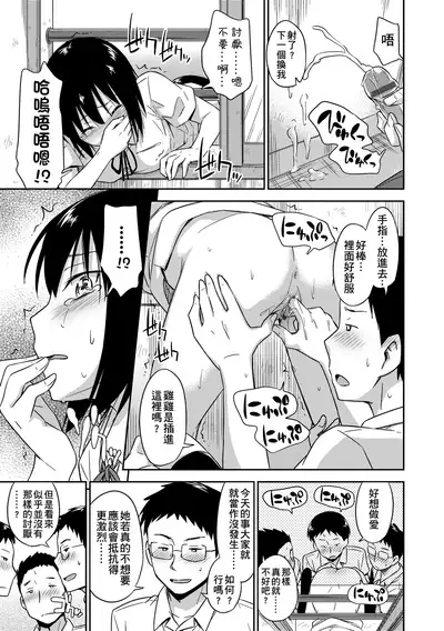 Kakure Koto | 隱藏的秘密