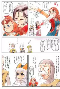 (C59) [Mutekei-Fire (Various)] Sekai Ukiuki Daizukan 2001 (Various)