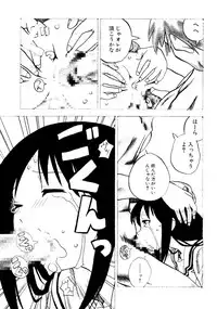 [doujinshi anthology] Himitsu no Houkago (Azumanga Daioh, Sister Princess, Evangelion)