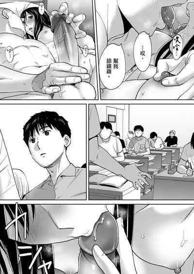 [Katsura Airi] Karami Zakari Bangaihen 1 | 只想交歡的年紀 番外篇 1 [Chinese] [Desensored]