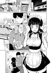 [Azuse] Erohon o Sutetara Konoko ga Tsurechatta!? Ch. 1-6