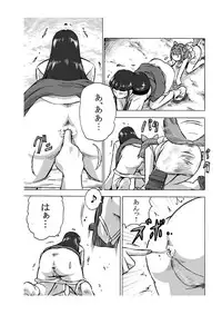 [Hoteisou] Osonae Mono Futatsu-me