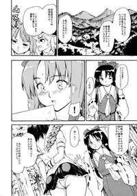 (Reitaisai 8) [PARANOIA CAT (Fujiwara Shunicihi)] Touhou Ukiyo Emaki Sairokushuu (Touhou Project)