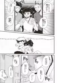 (C88) [CHEEKY! (Kawase)] Virgin Killer (Kari) (Daiya no Ace)