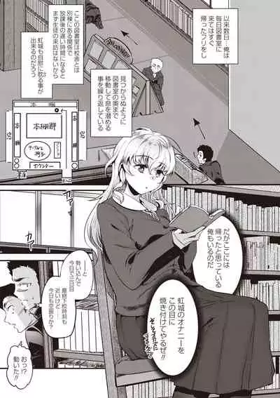 Fushidara ni Natte Ageru