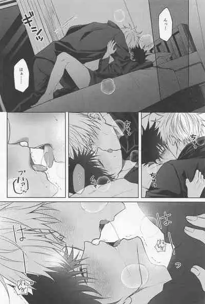 Sabishii Yoru wa Anata o Omou