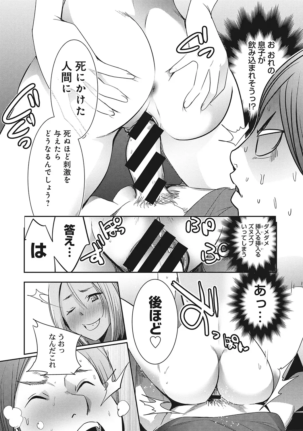 COMIC Ananga Ranga Vol. 7