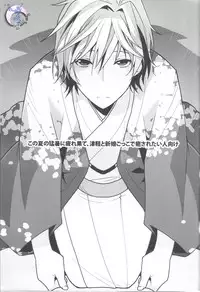 [Ikebukuro Now (Norikuro)] Me x Tsugaruu (Durarara!!)