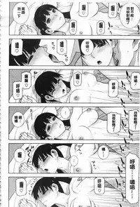 [Shinobu Tanei] Giri no Imouto nara Dekiai Shichau? | 義理之妹就該溺愛疼惜她？ [Chinese]