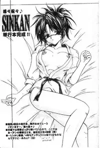 [DASH] Omutsu Shoujo [Chinese]