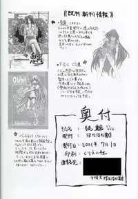 [Hoka Hoka Shoten & prelude (Chiaki Tarou)] zoku sudama