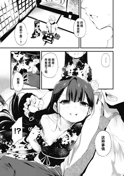 Kagome kagono naka zennpenn