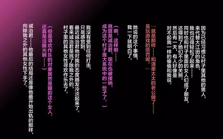 Inaka ni Ijuu shitara Tsuma ga Netorareta Hanashi