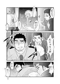 [Sorairo Panda (Yamome)] Ore, Tsukamarimashita.