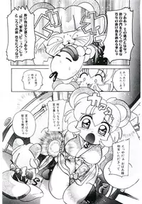 [Tom Tamio] Torokeru Karada