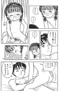 (C47) [Shinba Oolong Cha (various)] Shou Gaku Sei 3 Ruri Shoku