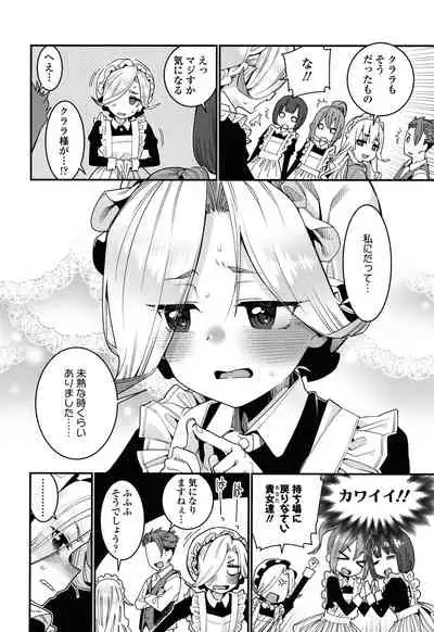 [Gengorou] Itoshiki Wagaya