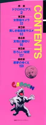 [Aogiri Gen & Natsuka Q-ya] Kerberos