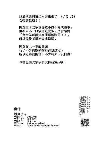 [A Gokuburi (Sian)] Mesu Gacha II [Chinese] [無邪気漢化組]