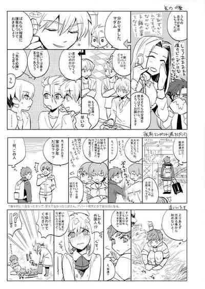 [dokunuma (marble)] LIFE IS BEAUTIFUL (Fate/stay night) [Digital]