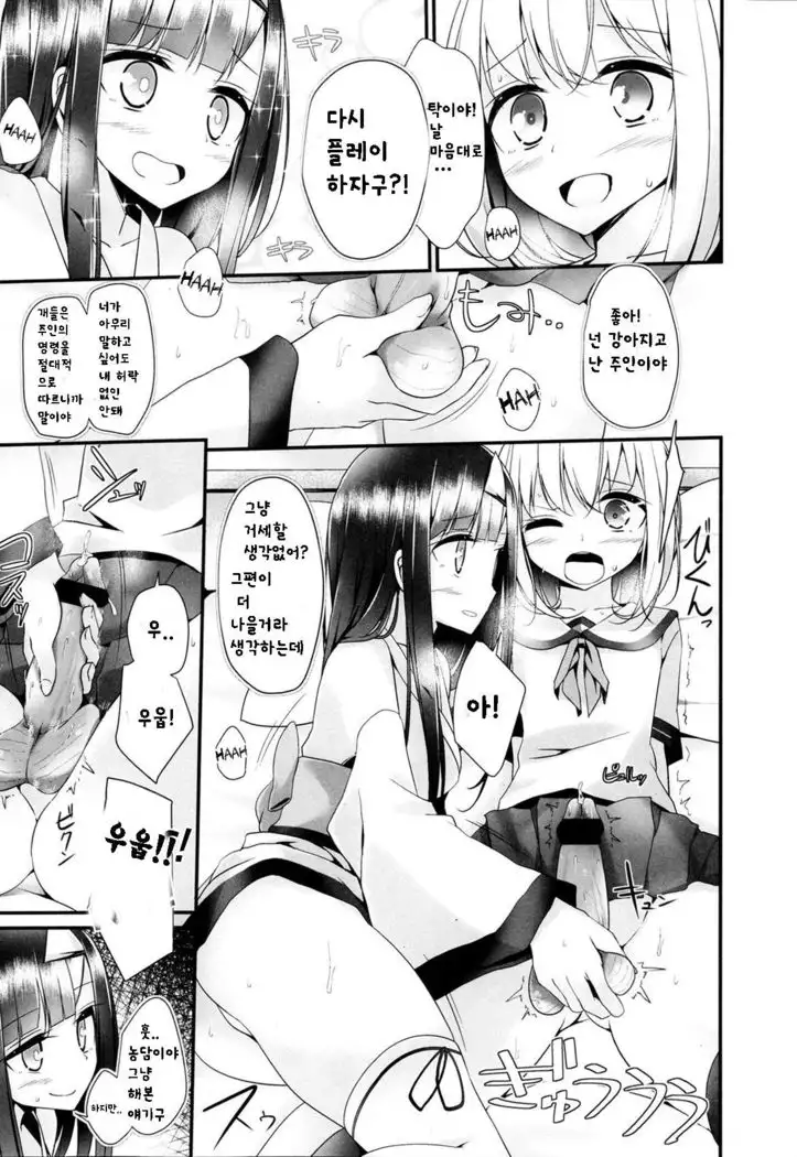 Reiteki Iyagarase | Ghost Harassment