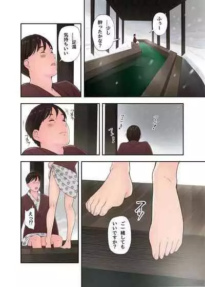 [Gomikasu Tarou (Namaribou Nayonayo)] Fuyu no Onsen de Yukizuri Sex