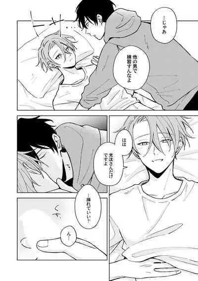 Toho 3-byou no Trouble Love Room 4