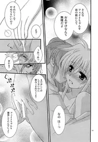 [Kohakura. (Kohaku.)] Lovely Motion (Loreley) (Mahou Shoujo Lyrical Nanoha) [Digital]