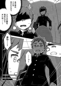 [Drum-Kan (Kine)] Daiki-kun to Yuuta-kun. [Ge] [Digital]