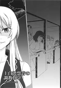 (C78) [Yuki Kagerou (KANZUME)] Kamishirasawa Keine no Choukyou Tetsugaku (Touhou Project)