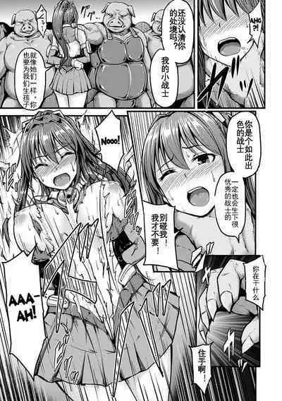 Irisraker Buta no Ko o Haramu Seigi no Senshi