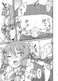 [Shirokuro] Yuzuki Yukari no Bokaro (VOCALOID) [Digital]