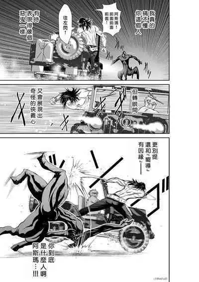 [Tetsu MOMOTA] Chijou Hyakkai R18 Ch61-65 [Chinese] 地上100層 [牛頭人酋長之魂漢化]