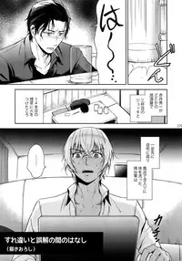 (C94) [Heineken (Koma)] Another one! (Detective Conan)