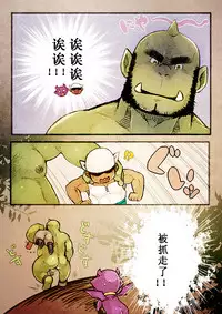 [Yukemuri Froster (Yunosuke)] Rise to Stardom! 2 [Chinese] {日曜日汉化} [Digital]