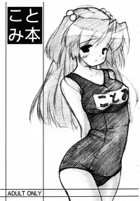 [Chiteki Yuugi (Nishikiori Jin)] Kotomi Hon (Clannad)