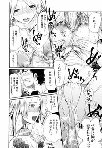 [Saki Urara] Mitsu Matsuri