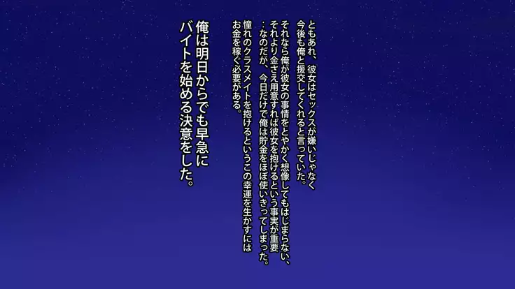 Akogare no Kanojo ga Enkou!? Takane no Hana o Katta Ore.