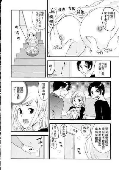 Maji Yabai! Onna ni Natta Ore no Oppai!