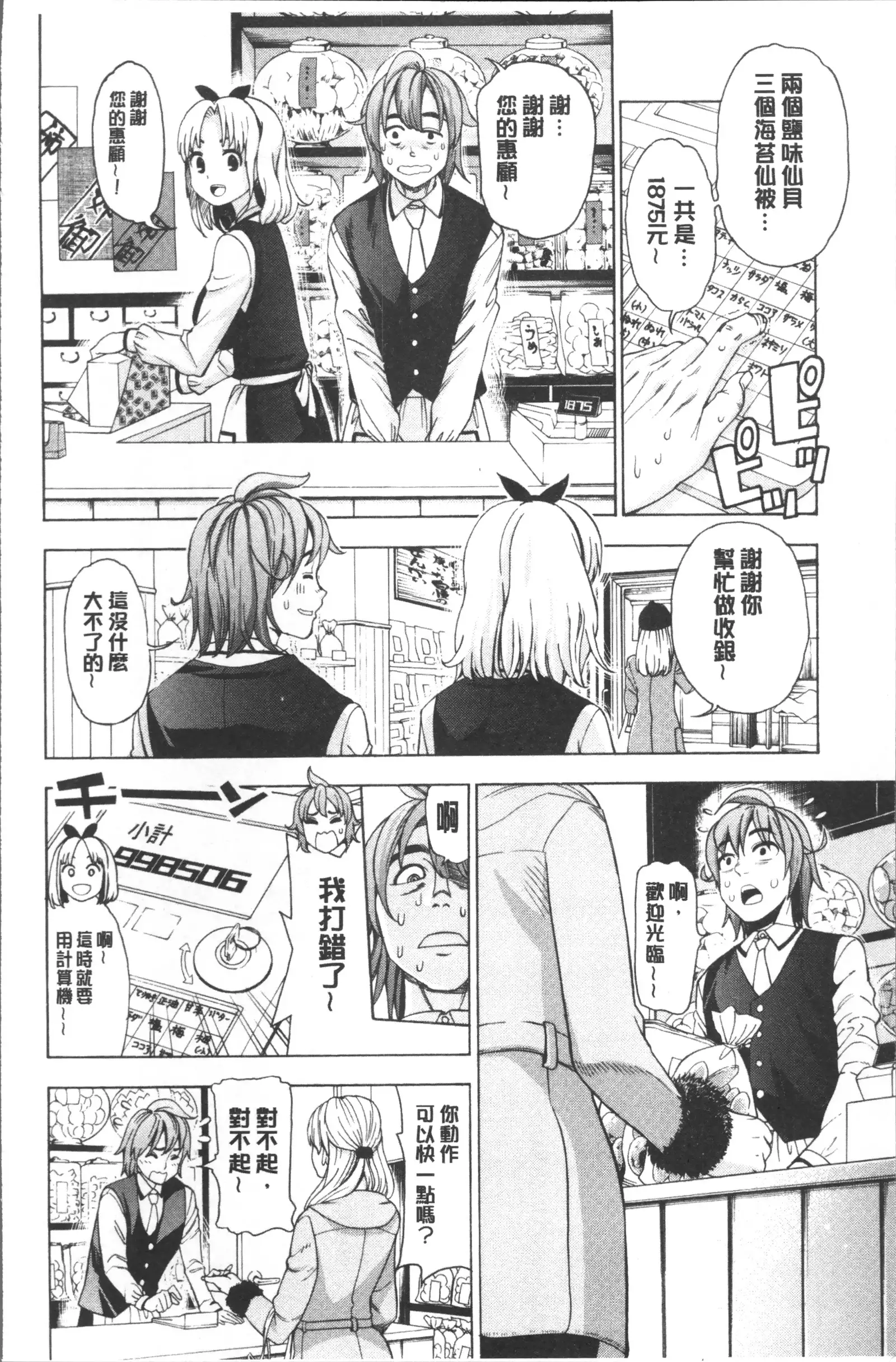 Ai toka H toka ne | 愛情還有性愛那些事♥