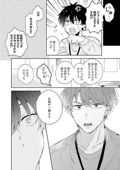 [(Kuroda kurota)] Instant Ad-lib lover [Digital]