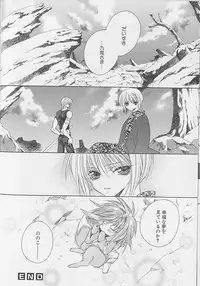 [Sakura Ashika] Anata Dake ga Suki