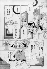 [Mizuno Tohko] Elle to Takara - Elle & Takara