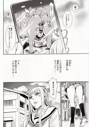 Kemono DIRECT 4 （MD komikkusu NEO）komikku - adaruto，20161027