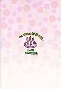 (C95) [CLUTCH SHOT KING (Kakkuu)] Yuugen Jikkou Accept (Waka Okami wa Shougakusei!)