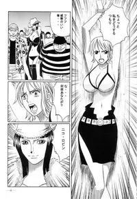 (C62) [Yamamoto J.K (Yamamoto Yoshifumi)] POWER 5 (ONE PIECE)