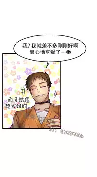 中文韩漫 啪啪啪調教所 第1季 Ch.0-10 [Chinese]